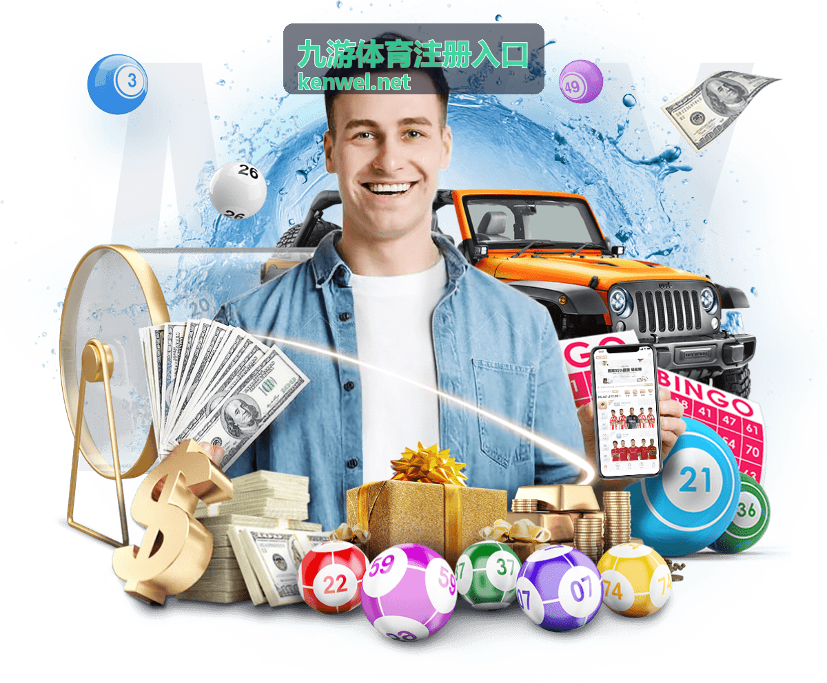 九游体育注册入口账号安全设置专栏